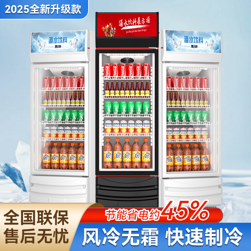 冷藏展示柜饮料柜单门商用冰箱立式啤酒柜超市双门便利店冰柜冷柜