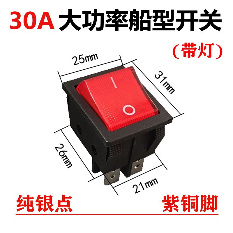 电焊机电源船型开关KCD4 30A250V大功率大电流纯银点焊机配件包邮
