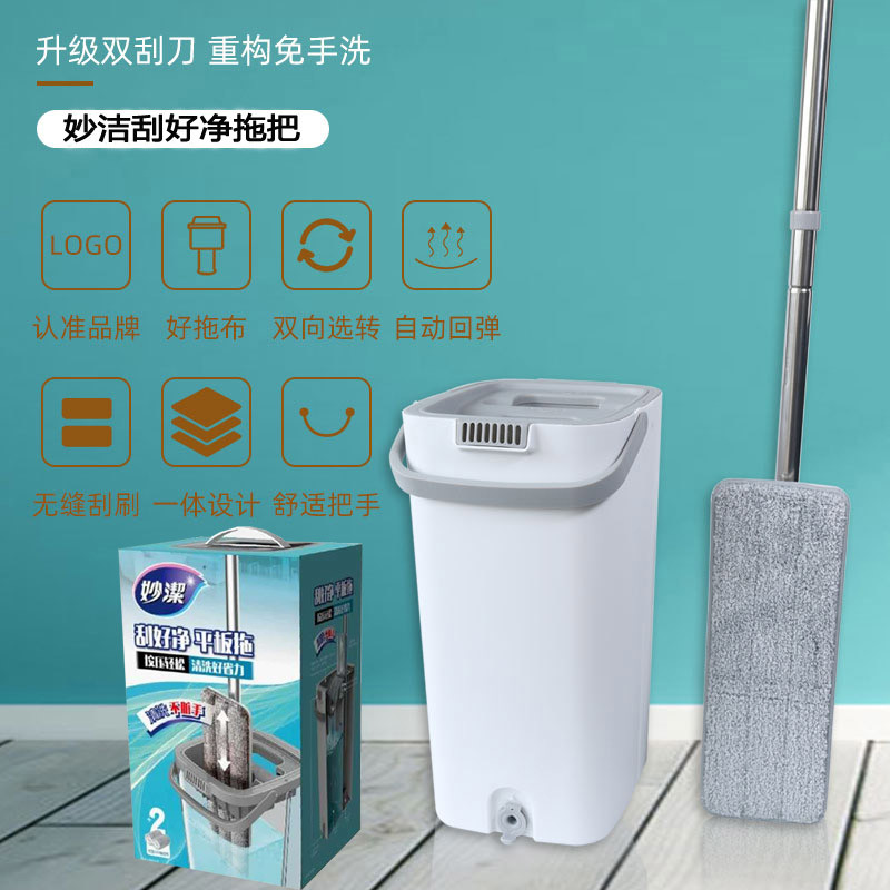 妙洁刮好净平板拖把免手洗家用懒人一拖净干湿两用带桶拖地神器