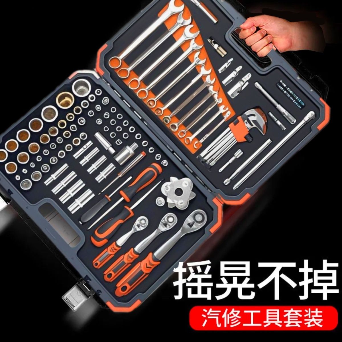 。防掉落121件套工具套筒扳手棘轮扳手内六角组合套装汽车摩托车
