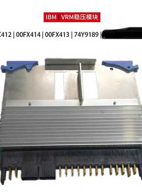 【星慕电子】00FX412  00FX413  00FX414 74Y9