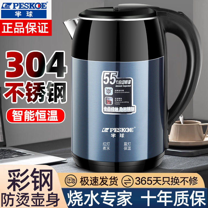 半球电热水壶保温一体家用304不锈钢食品级全自动断电热烧水壶