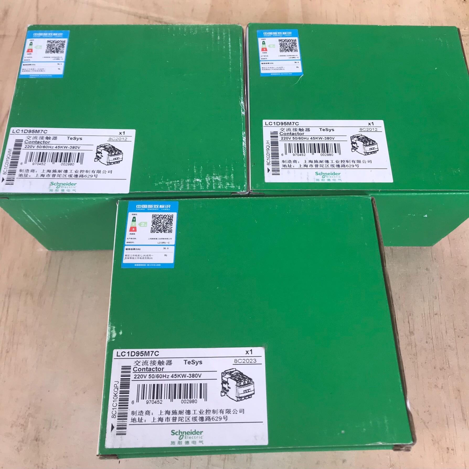 (询价)LC1D95M7C 交流接触器要的联系