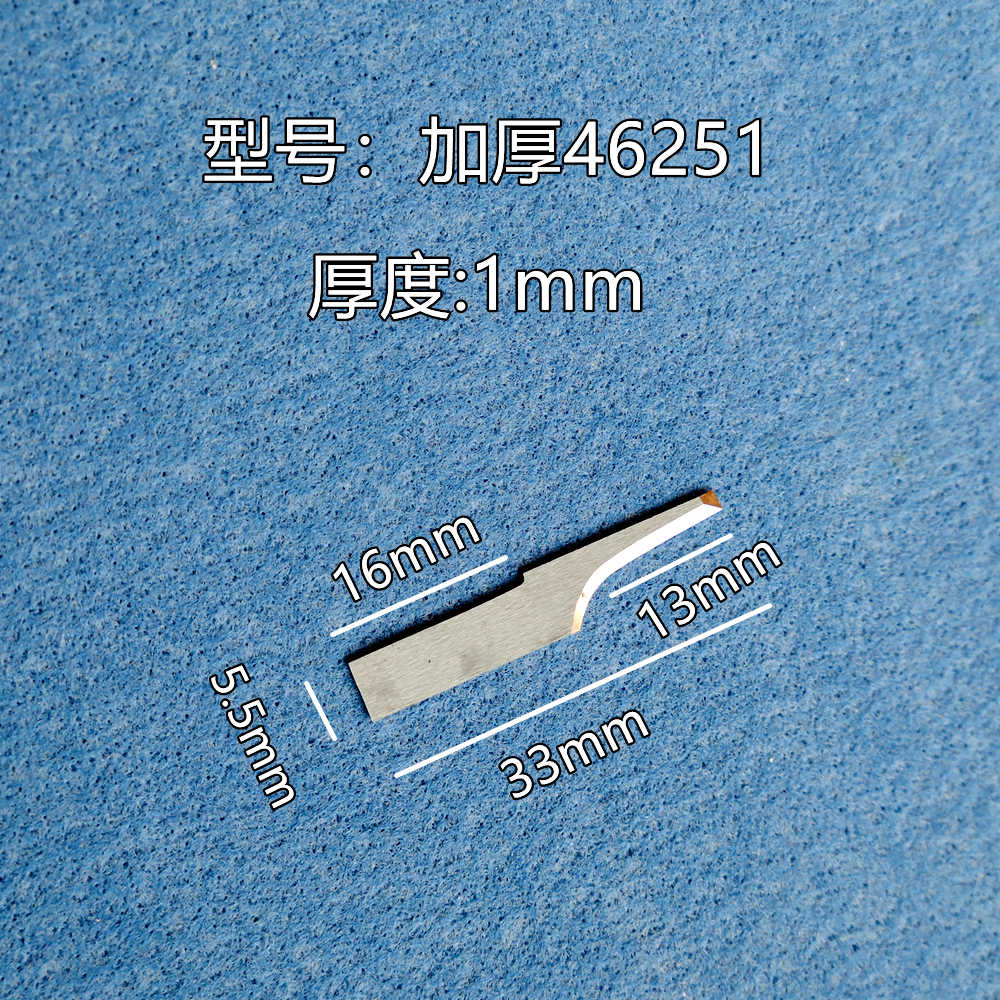 ATOM钨钢刀片阿通硬质合金刀片振动刀布料皮革震动刀46251 476