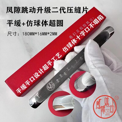（凤隙跳动）二代加长平缓+仿球体高密度钨钢压缝片美缝工具OLOEY