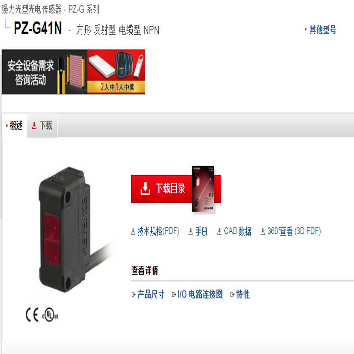 KEYENCE基恩士光电传d感器：PZ-G41N