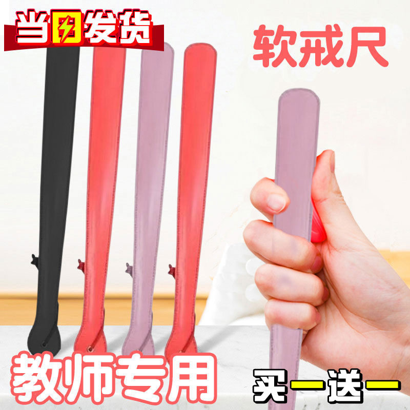 软戒尺教师专用戒尺幼儿园小学生家用加厚学生教鞭皮鞭猫爪尺子不