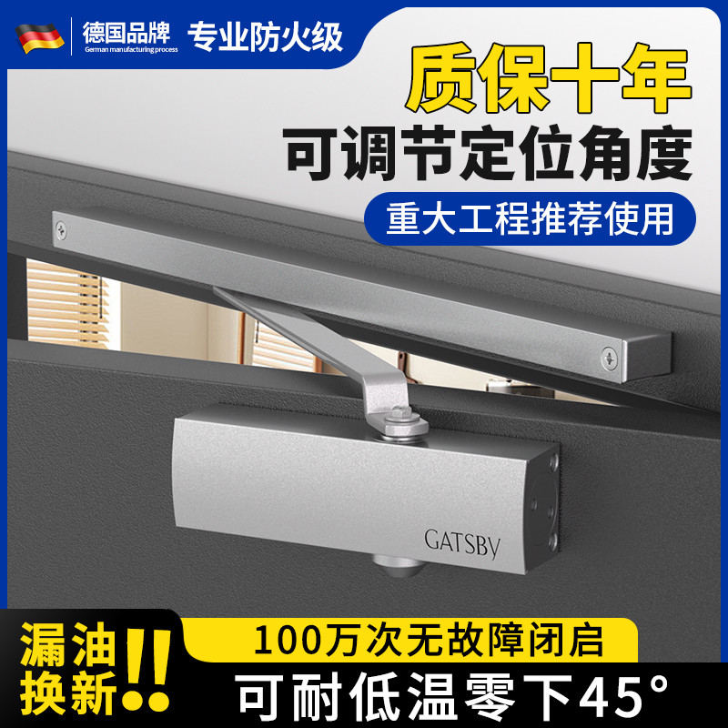 导轨式闭门器液压缓冲防火门关门器回位器适用肯德基门酒店闭