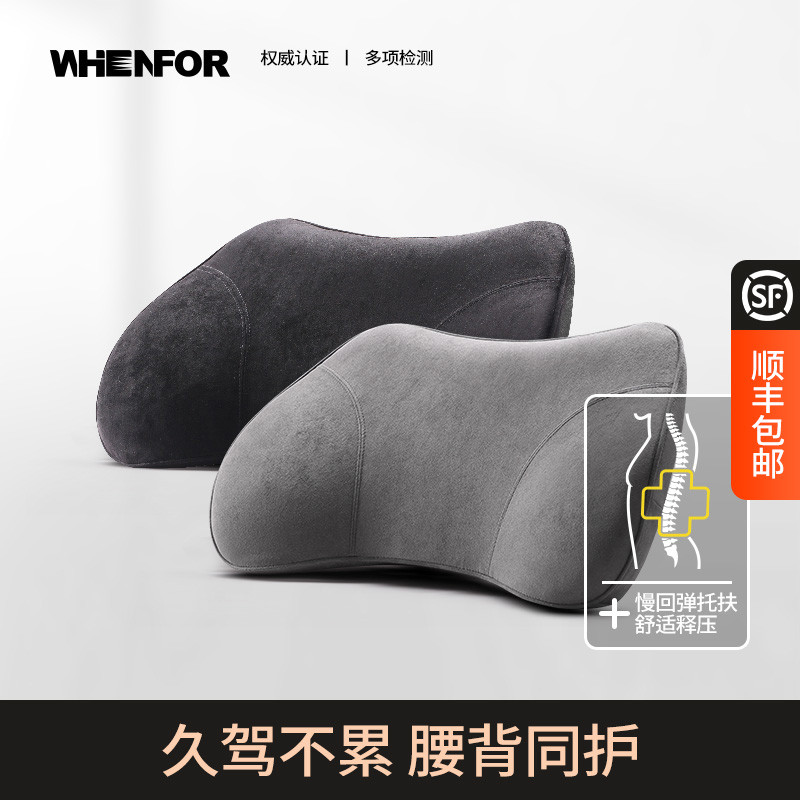 汽车腰靠车载护腰支撑座椅腰托车用记忆棉靠背垫颈椎枕头枕护颈枕
