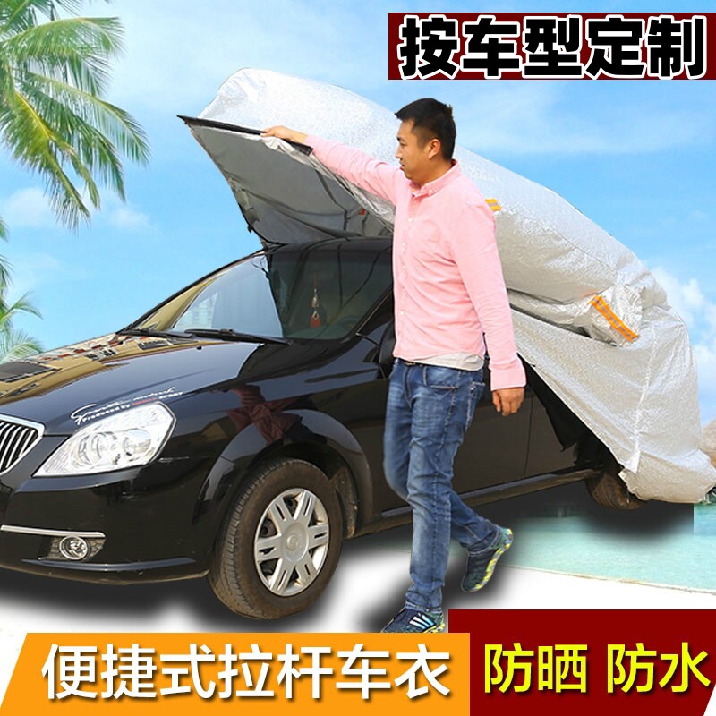 汽车车衣车罩防晒防雨隔热四季通用便捷半自动拉杆车套外罩厚