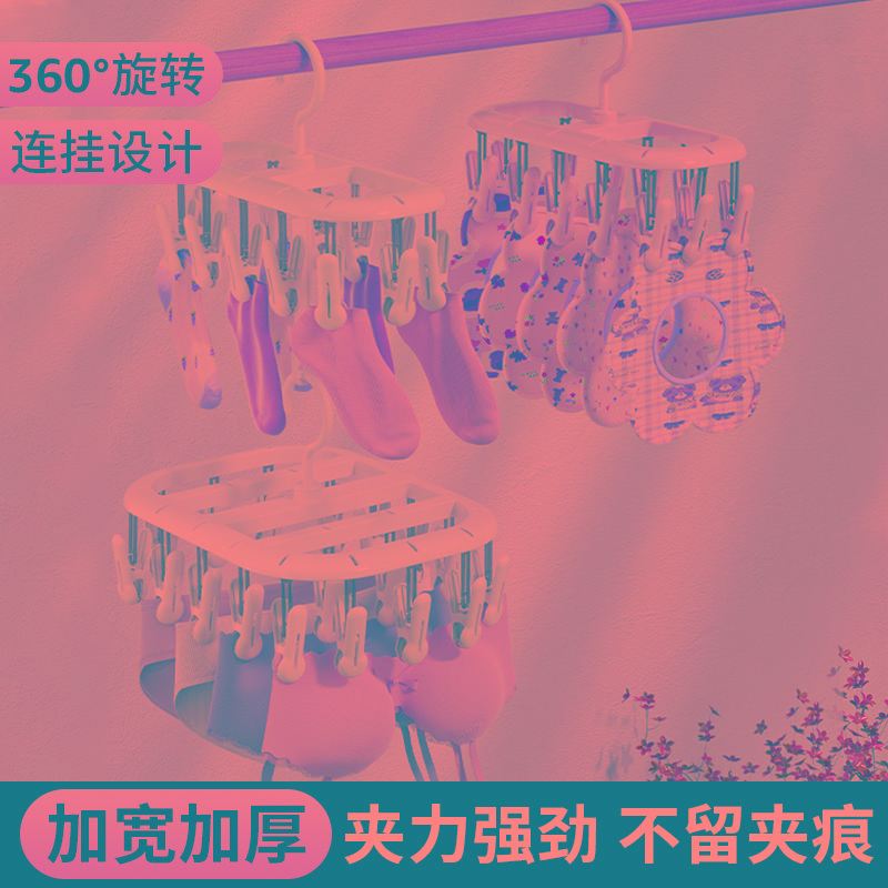袜子晾晒架多夹子晾衣架家用多功能袜子夹婴儿内衣阳台晒袜子