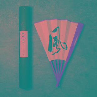 韩一墨玉竹古风折扇定制题字中国风书法手写空白扇子纸文玩德云社