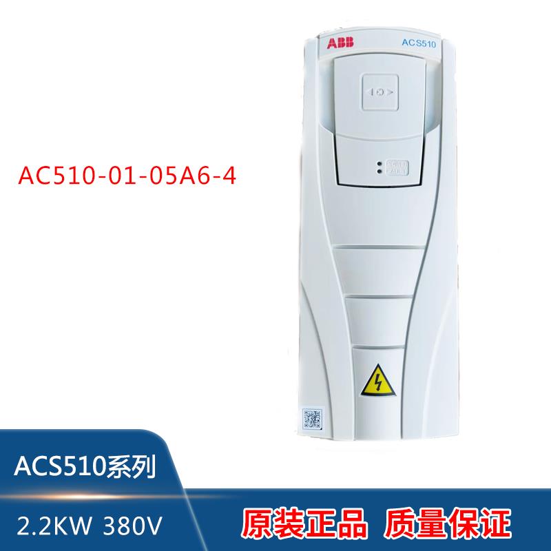 ABB变频器ACS510-01-025-4 05A6 09A4 012 017 031 038A ACS-CP-D