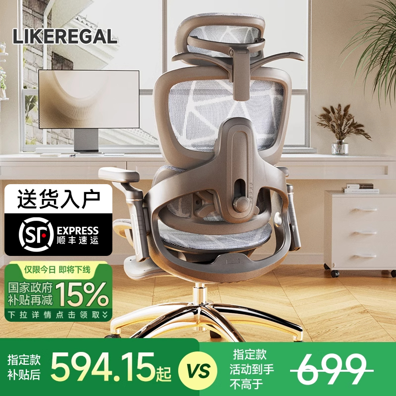 【国补立减15%】人体工学椅久坐舒适老板椅办公室电脑椅电竞