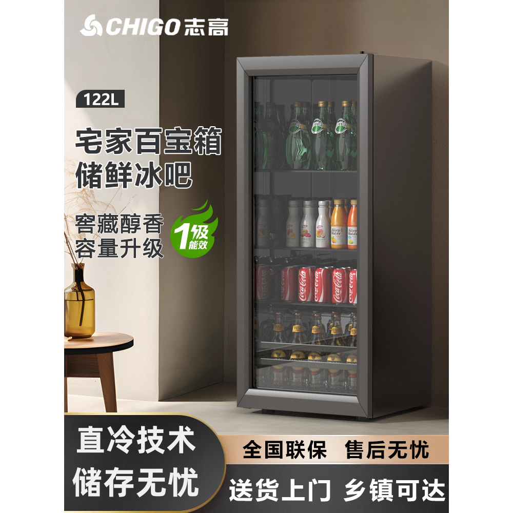 志高冰吧家用冷藏柜保鲜柜透明饮料冰箱办公室小型红酒茶叶大容量
