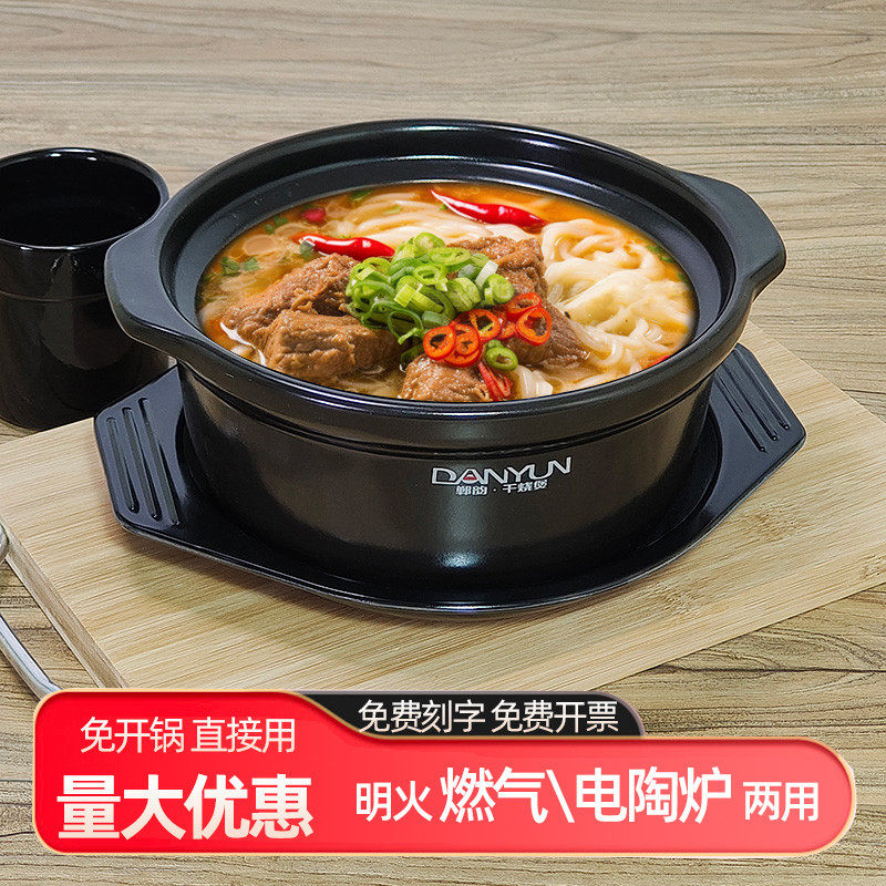 电陶炉明火两用米线专用砂锅燃气灶耐高温土豆米粉鸡公煲小沙锅