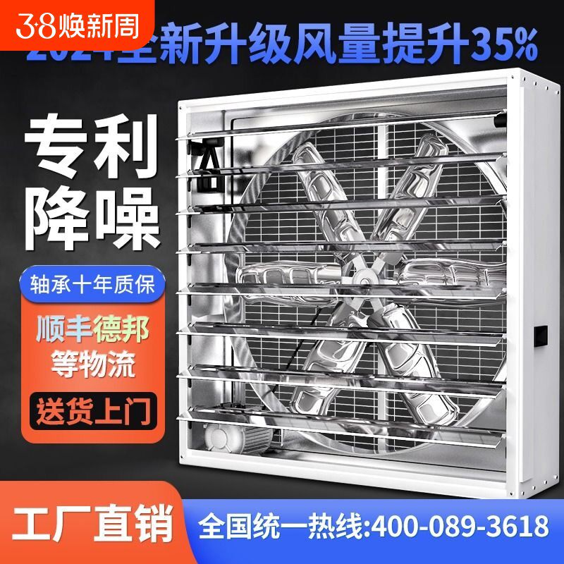 负压风机工业强力排风扇工厂车间大功率工业排气扇养殖场换气扇