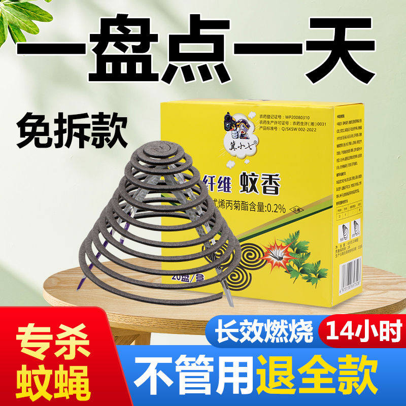 蝇香饭店专用灭苍蝇苍蝇蚊香用餐厅蚊蝇香灭蝇驱免拆强效非
