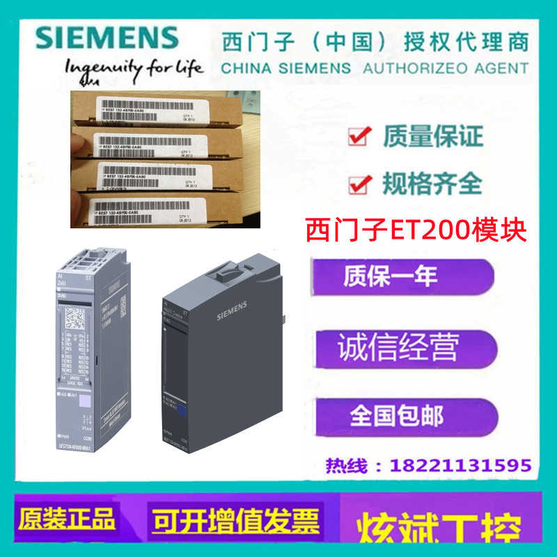 ET200SP数字输入模块6ES7131-6BF6O/6BF61/6BFO1/6BFOO-OAAO/OD