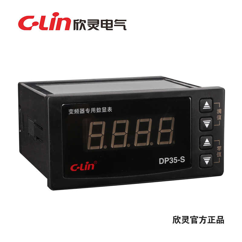 欣灵DP35-S面板位数字显式变频器变送器等准信号转换装置电