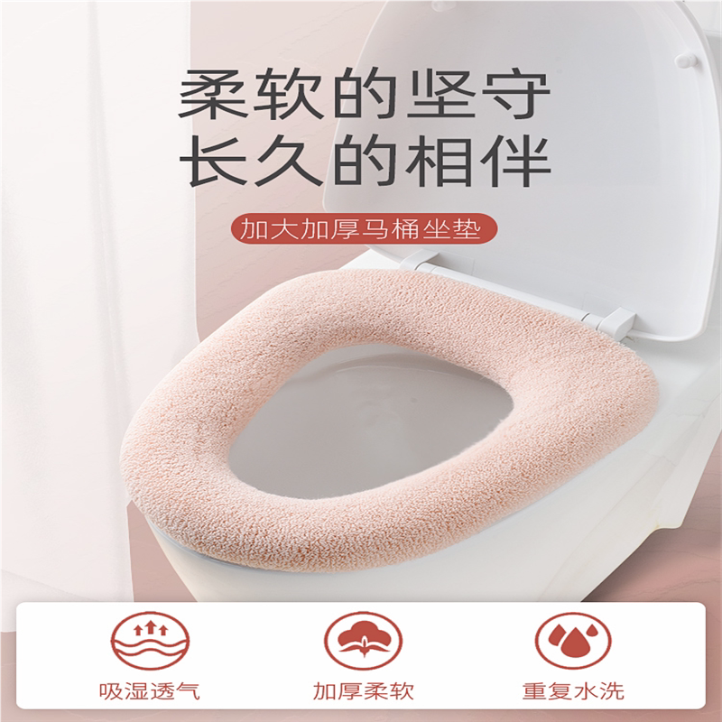 大号特大马桶坐垫加厚家用马桶垫加大方形U型通用坐便垫冬季