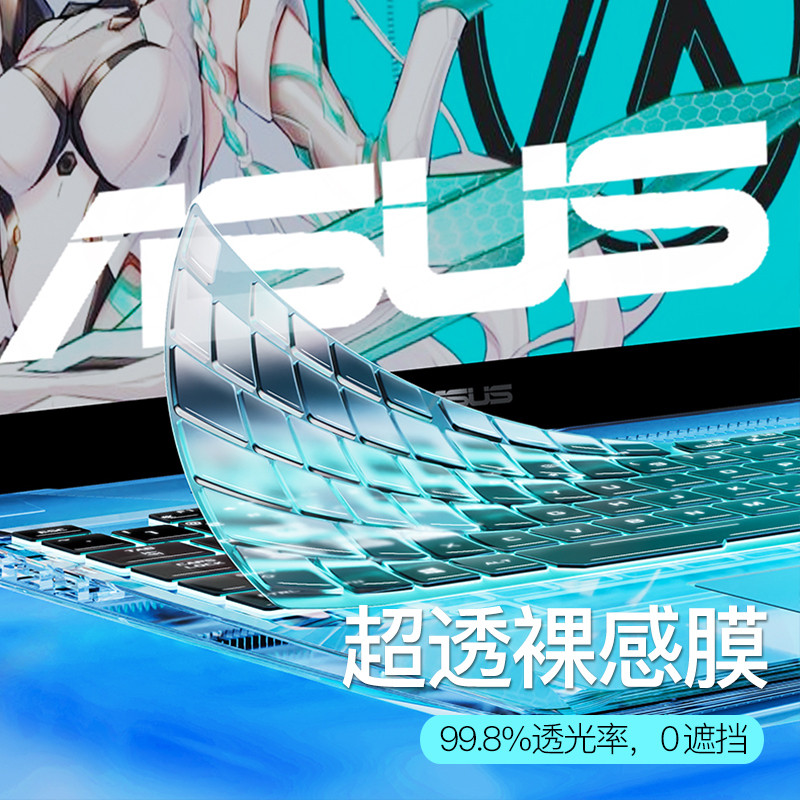 适用ASUS华硕天选4飞行堡垒9键盘膜2电脑8笔记本7代ROG魔霸5新锐5