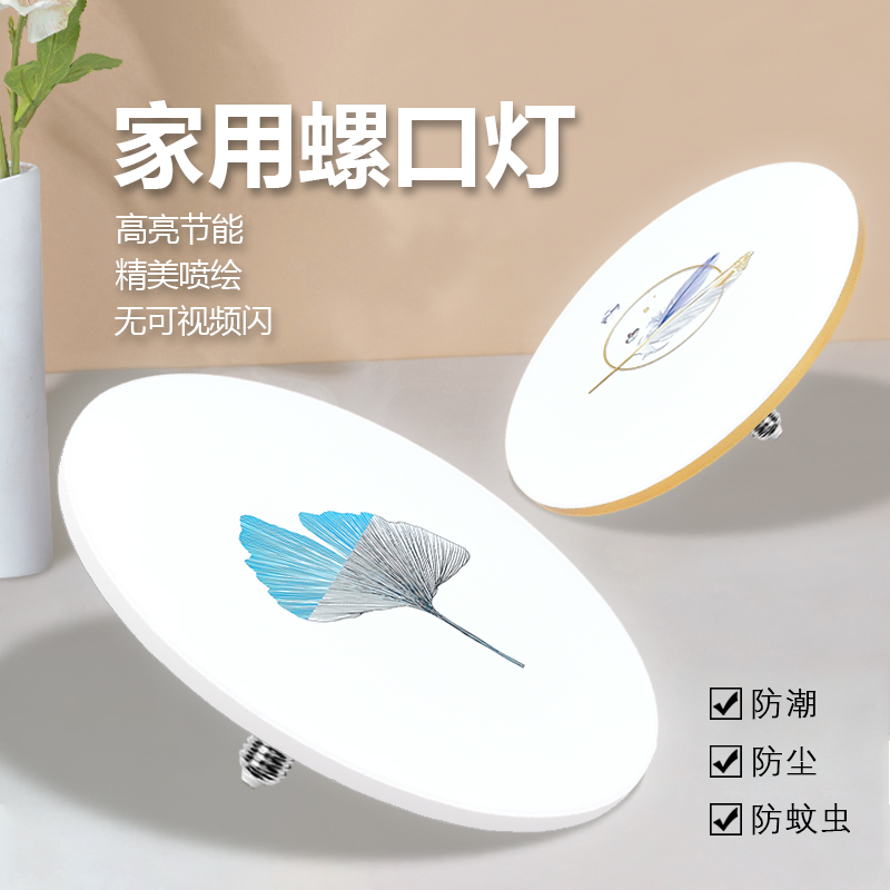 飞碟灯led灯泡e27螺口大功率家用照明客厅卧室节能灯超亮吊灯