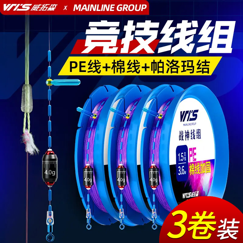 霸王恨 钓鱼主线组鲢鳙6.3/7.2/8.1/7米线2竞技成鱼线套装