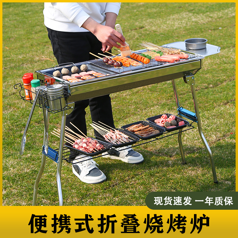 烧烤炉烧烤架家用户外折叠便携式全套工具庭院不锈钢加厚烤肉架子