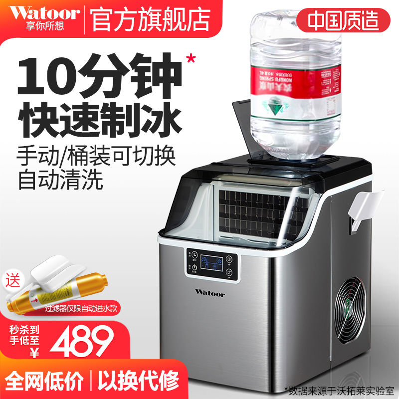 沃拓莱用家用小型奶茶店制冰机手动桶装水30公斤宿舍吧台冰