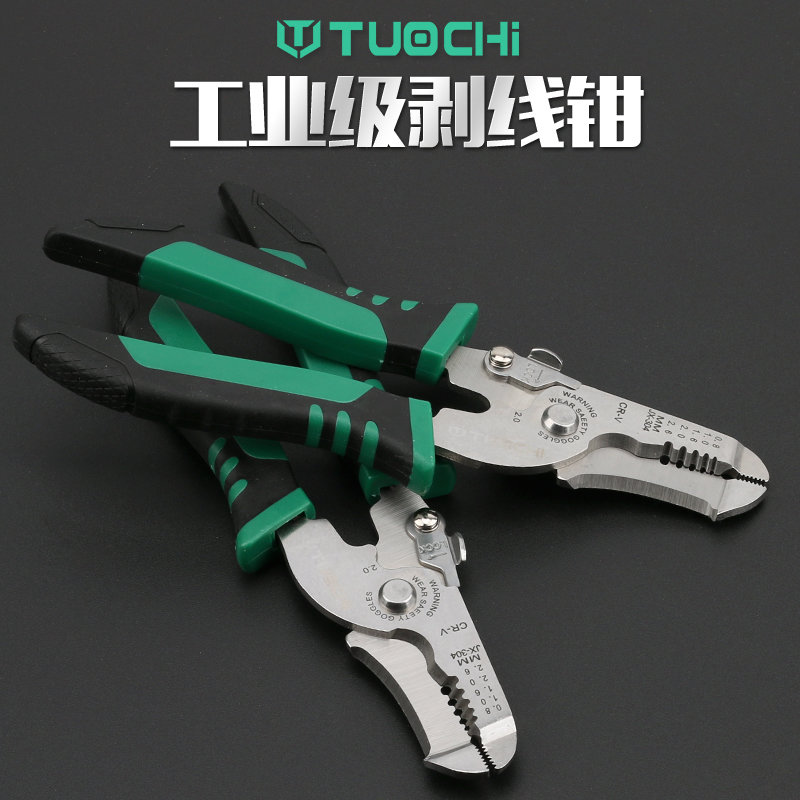 多功能剥线钳电工拔线钳电新款剥皮器缆剪刀剪线钳扒线钳子削