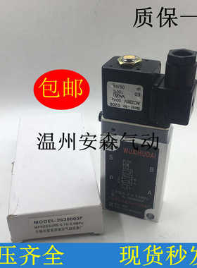 无锡型0200板式电磁阀2636000F 2636000II 2636000电磁换向阀