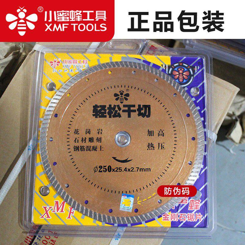 小蜜蜂石材干切切割片1259寸150水泥混凝土石材云石机切割机