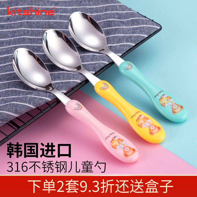 韩国进口儿童勺316不锈钢学生便携勺子304食级喂饭勺卡通宝