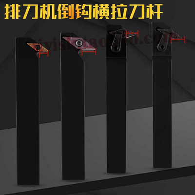 排刀机刀杆外圆倒钩倒拉刀横装杆MVZNL/MVWNL/SVZBL/SVWBL2020K