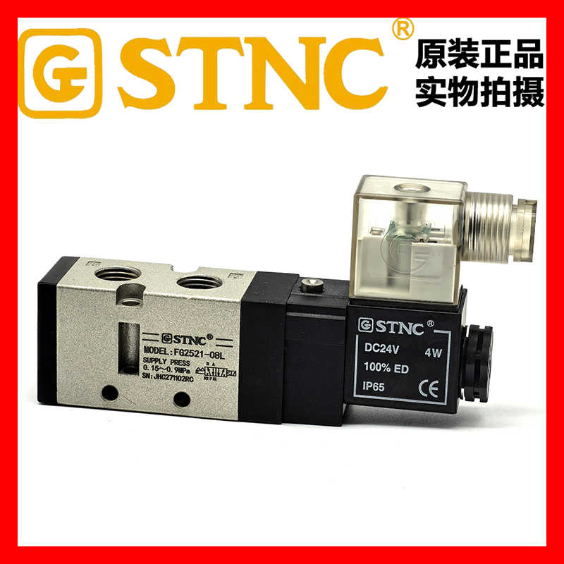 【STNC索诺天工FG2521-08L】气动换向阀FT2521-08电磁阀VF3130-