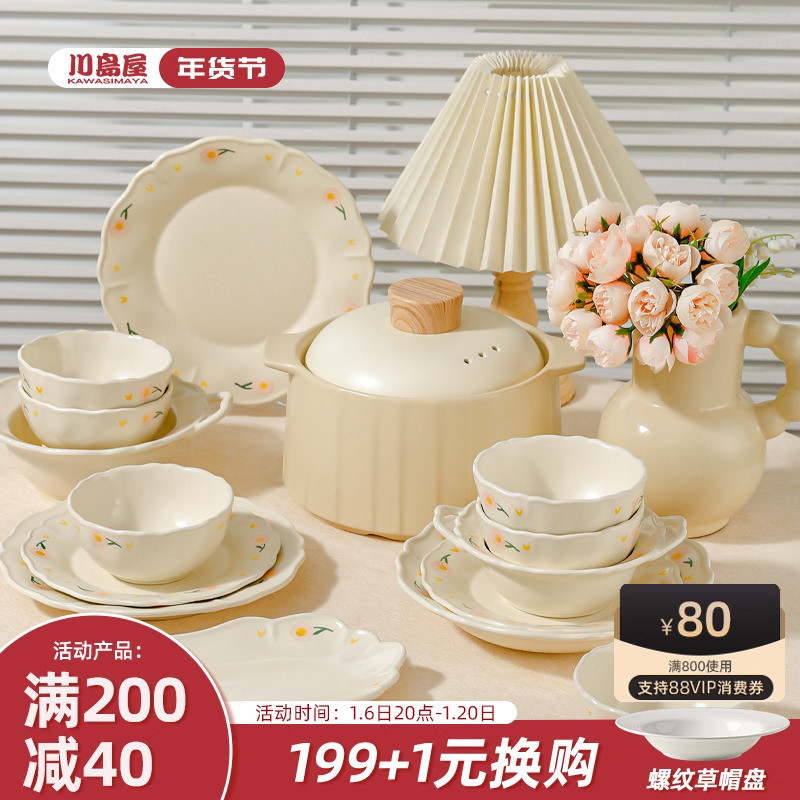 川岛屋奶油风碗碟套装家用釉下彩餐具乔迁新居盘子碗盘筷碗具套装