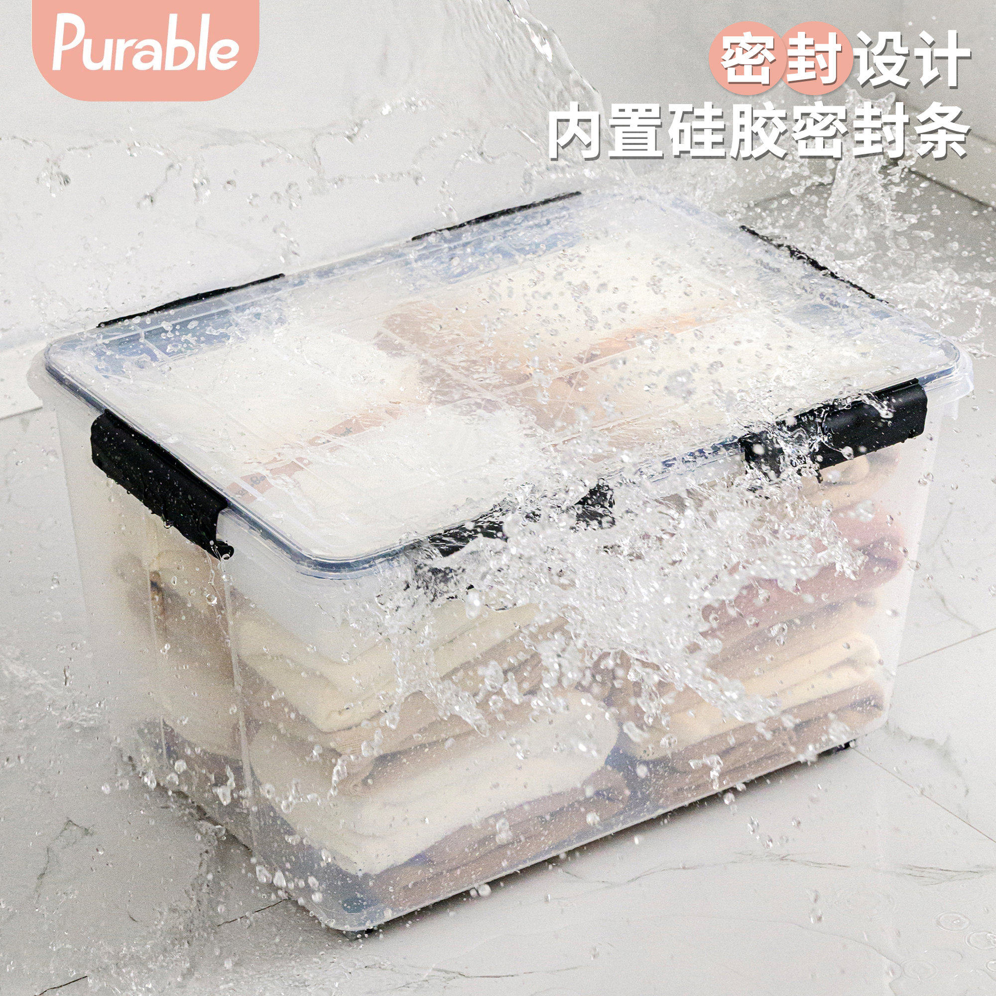 密封收纳箱透明特大号加厚防潮箱带硅胶圈家用衣服储物防霉整