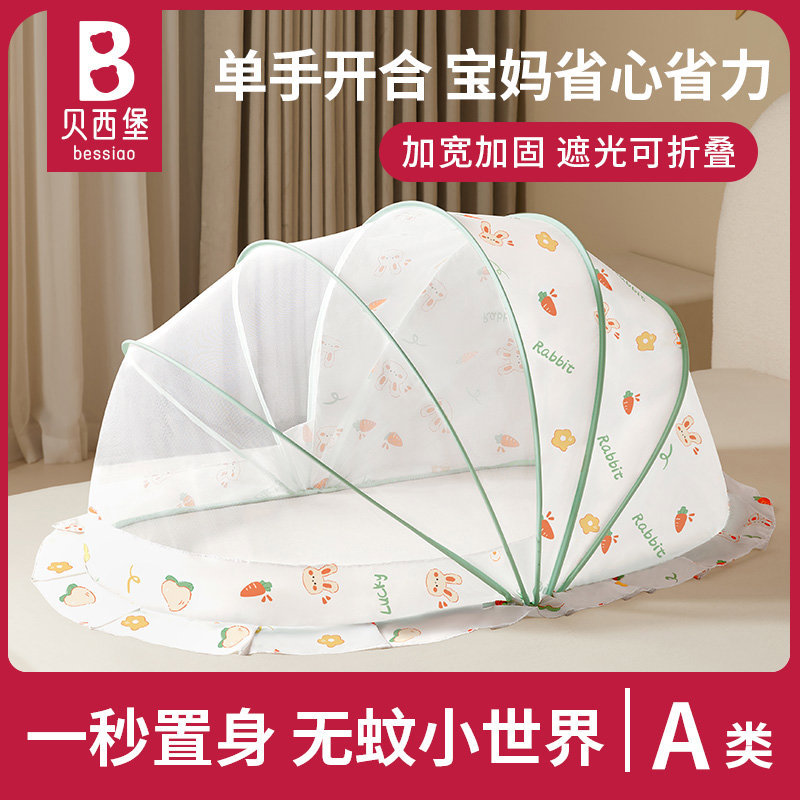婴儿蚊帐宝宝专用全罩式通用摇床防风罩蒙古包式遮光支架折叠