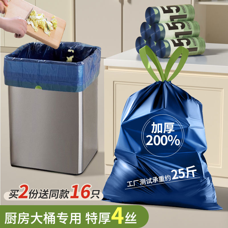 特厚垃圾袋家用手提式加厚大号厨房免撕抽绳收口塑料袋方形桶