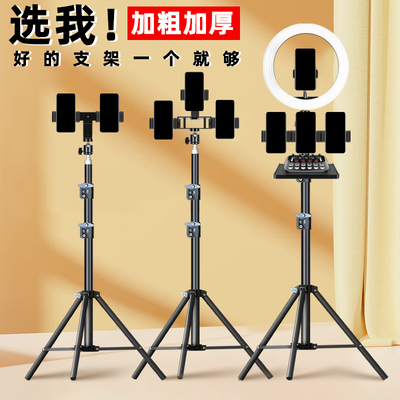 【碳素钢】网红新款专业手机支架直播专用带补光灯多手机双机位落