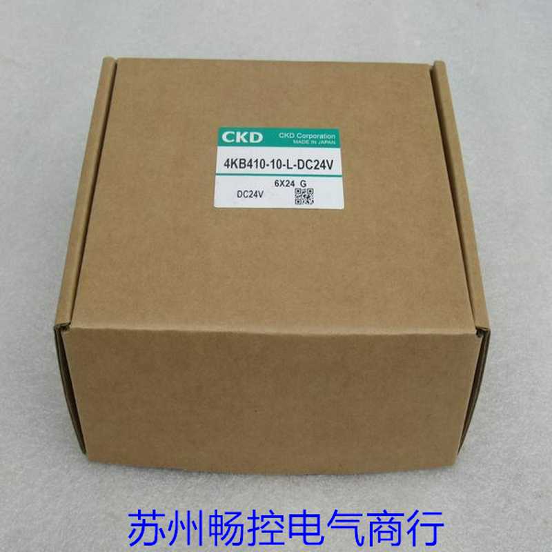 隆兴*销售*全新日本喜开理CKD电磁阀4KB410-10-L-DC24V 现货4KB*