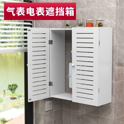 天然气表装饰遮挡箱热水器管道遮挡厨房煤气水表电表遮丑罩免