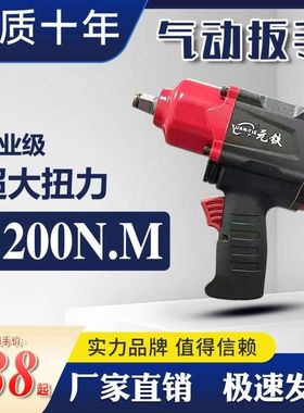 德国元铁气动小风炮大扭力气动扳手修车工具强力气动扳手工业级