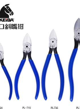 马KEIBA斜口钳PL-714/715/716/717/724/726/727塑料水口钳