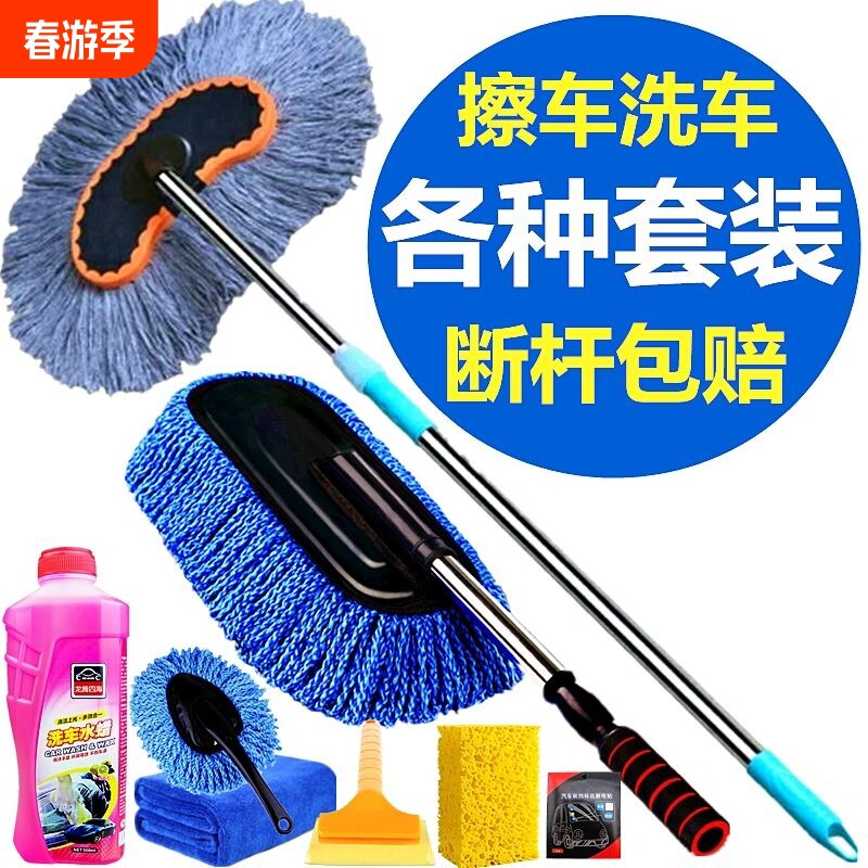 纯棉长柄伸缩洗车拖把刷车刷子擦车清洗工具洗车用套装除尘清洁