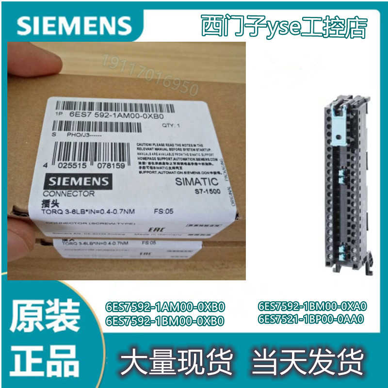 6ES7 592/521/6ES7592/7521-1AM/1BM/1BP/00-0XB0/0XA0/0AA0