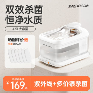 派兮S7猫咪饮水机恒温加热宠物自动循环不插电饮水器酸奶机喝水器