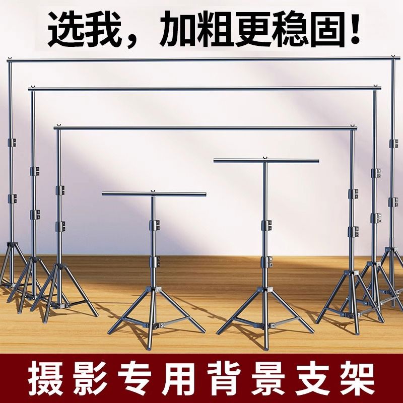 摄影背景架直播绿幕背景布支架主播拍照龙门架挂布拍摄道具照