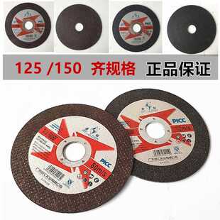金钻切割片125/150*1.2*22超薄树脂角磨机砂轮片不锈钢金属磨